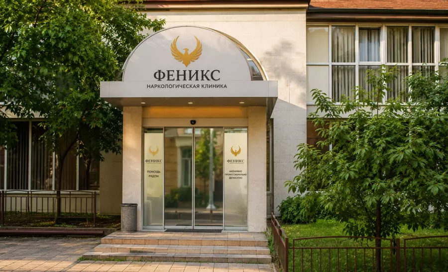 Вход в наркологическую клинику «Феникс» в Кизляре